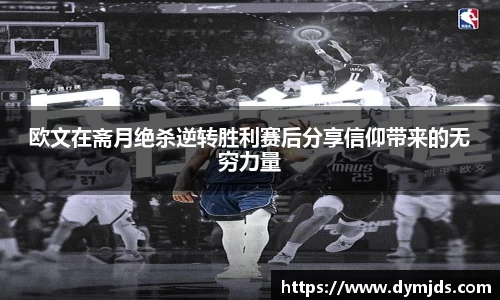 中欧体育